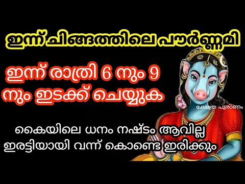 സാമ്പത്തിക ബുദ്ധിമുട്ടുകൾ നീങ്ങുന്നതിനും  സമ്പത്ത് കുന്നു കൂടുന്നതിനും ഇതിലും നല്ലൊരു മാർഗ്ഗo വേറെയില്ല. കണ്ടു നോക്കൂ.