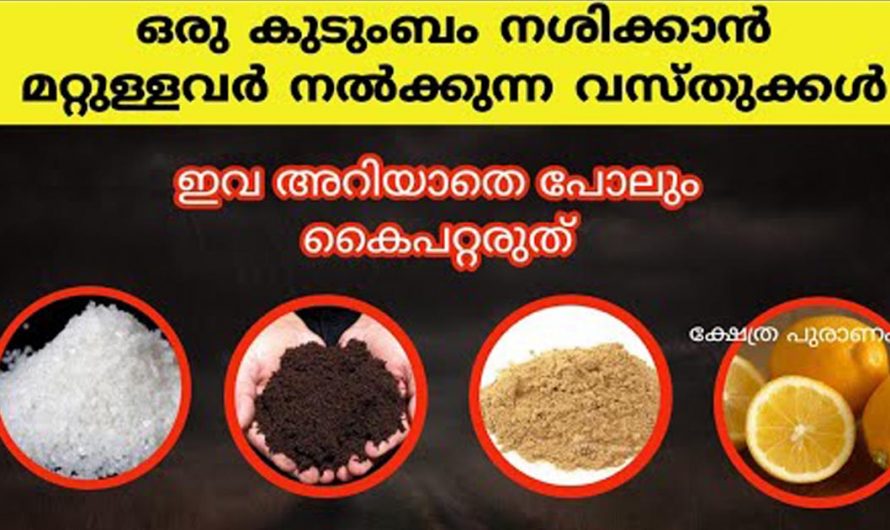 നമ്മളിലെ ഭാഗ്യക്കേട് ക്ഷണിച്ചു വരുത്താതിരിക്കാനുള്ള മാർഗ്ഗങ്ങൾ.