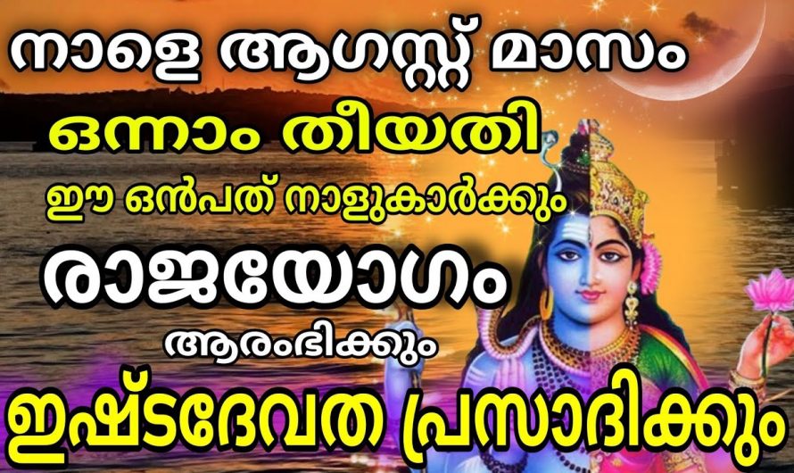 ഇനിയുള്ള ഒന്നര വർഷക്കാലം ജീവിതം മാറിമറിയാം പോകുന്ന നക്ഷത്രക്കാരെ അറിയാം.