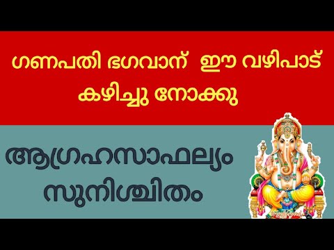 ജീവിതത്തിലെ എല്ലാ തടസ്സങ്ങളും നീങ്ങുന്നതിന്  ഈയൊരു വഴിപാട് മാത്രം മതി. ഇതിനെ ആരും കണ്ടില്ല എന്ന് നടിക്കരുതേ