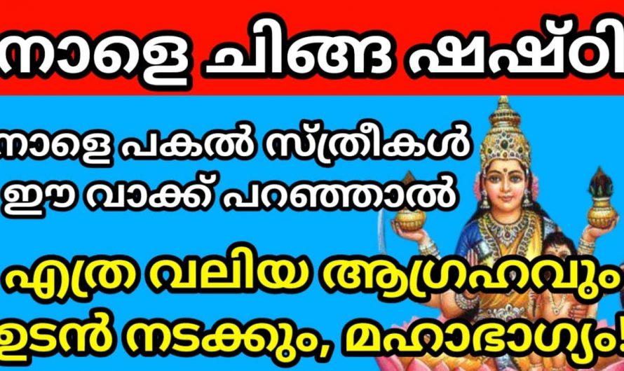 അതീവശക്തികരമായ ഈ ദിവസത്തെ കുറിച്ച് ഇത്രയും നാളും അറിയാതെ പോയല്ലോ ഈശ്വരാ…