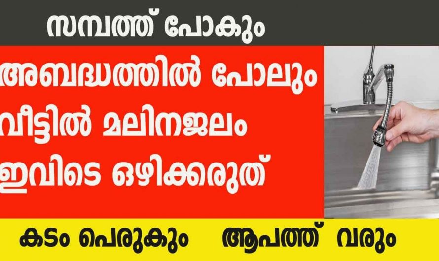 ഒരു കാരണവശാലും ഇത്തരത്തിലുള്ള അബദ്ധങ്ങൾ നാം കാണിക്കാൻ പാടുള്ളതല്ല കണ്ടു നോക്കൂ.