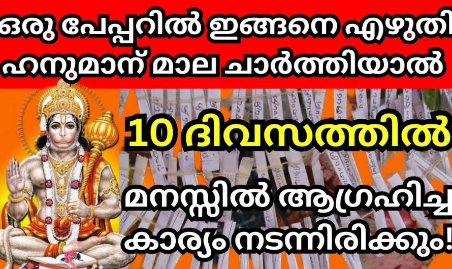 നിങ്ങൾ ആഗ്രഹിച്ചിട്ട് ഇതുവരെയും നടക്കാത്ത കാര്യങ്ങൾ നിങ്ങളുടെ ജീവിതത്തിൽ ഉണ്ടോ