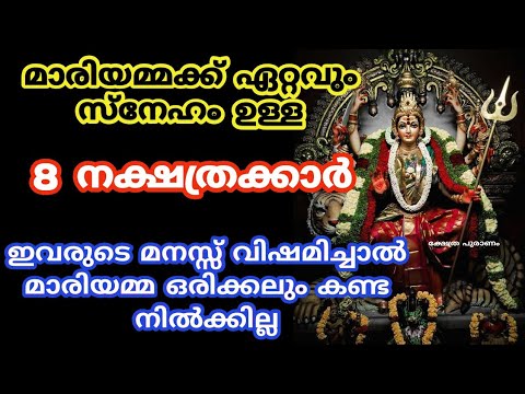 മാരിയമ്മ തന്റെ അനുഗ്രഹം നേരിട്ട് ചൊരിയുന്ന നക്ഷത്രക്കാരെ ഇതുവരെയും തിരിച്ചറിയാതെ പോയല്ലോ ഈശ്വരാ.