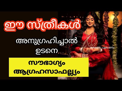 ദൃഷ്ടി ദോഷം ജീവിതത്തിൽ നിന്നു അകന്നു പോകാൻ ഈ നക്ഷത്രക്കാരുടെ അനുഗ്രഹം മാത്രം മതി. ഇത് ഇതുവരെയും അറിയാതെ പോയല്ലോ.