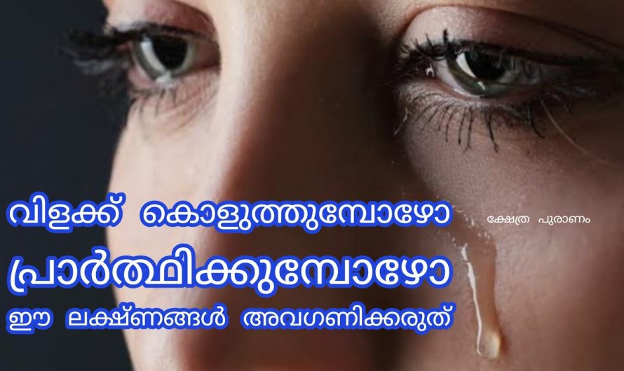 നിലവിളക്ക് തെളിയിച്ച പ്രാർത്ഥിക്കുമ്പോൾ തീനാളം  ജ്വലിച്ചു കത്തുന്നതായി കാണാറുണ്ടോ? ഇതിന്റെ പിന്നിലുള്ള ദേവികതയെ കുറിച്ച് ആരും അറിയാതെ പോകരുതേ.