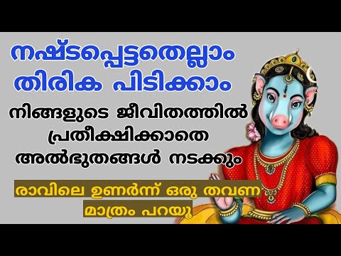 അപ്രതീക്ഷിതമായിട്ടുള്ള അത്ഭുതങ്ങൾ  ജീവിതത്തിൽ ഉണ്ടാകുന്നതിന് ഈയൊരു വാക്ക് ഉരിയാടിയാൽ  മാത്രം മതി. കണ്ടു നോക്കൂ.