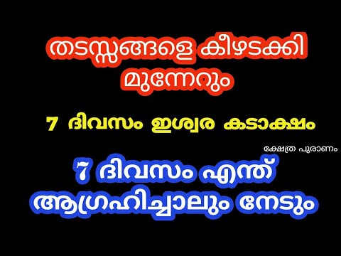 ഒക്ടോബർ അവസാനത്തോട് കൂടി നേട്ടങ്ങൾ സ്വന്തമാക്കാൻ കഴിയുന്ന ഈ നക്ഷത്രക്കാരെക്കുറിച്ച് ഇതുവരെയും അറിയാതെ പോയല്ലോ ഈശ്വരാ.