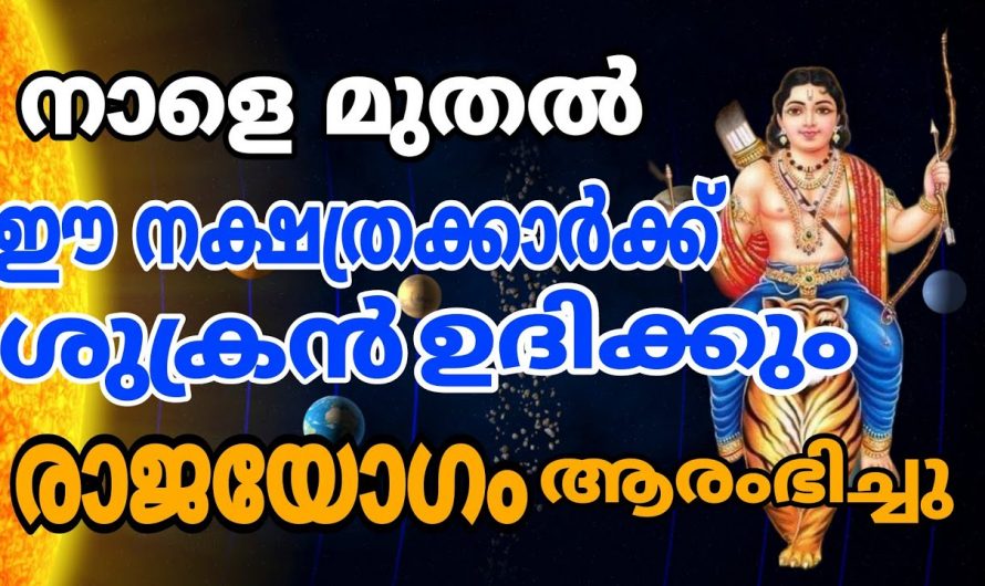 ധനസമൃദ്ധി മുതൽ ലോട്ടറി ഭാഗ്യ വരെ നേടാൻ കഴിവുള്ള ഈ നക്ഷത്രക്കാരെ  ആരും അറിയാതെ പോകരുതേ.