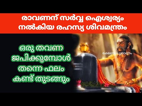 നടക്കാതെ പോയ എത്ര വലിയ ആഗ്രഹവും നടന്നു കിട്ടുവാൻ ഇതാ ഒരു അത്ഭുത മന്ത്രം. ഇതാരും തിരിച്ചറിയാതെ പോകരുതേ.