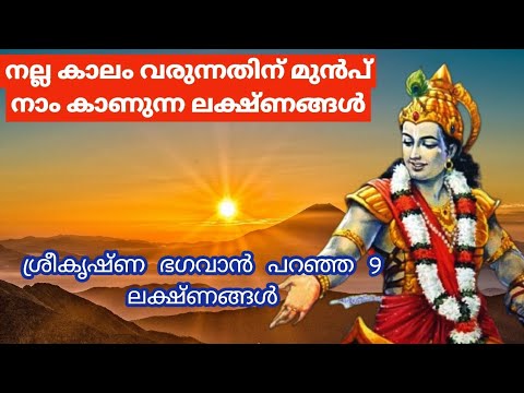 ബ്രഹ്മ മൂഹൂർത്തത്തിൽ അറിയാതെ തന്നെ നിങ്ങൾ കണ്ണ് തുറക്കാറുണ്ടോ? ഭഗവാൻ നൽകുന്ന ഇത്തരം സൂചനകളെ ആരും നിസ്സാരമായി തള്ളിക്കളയരുതേ.