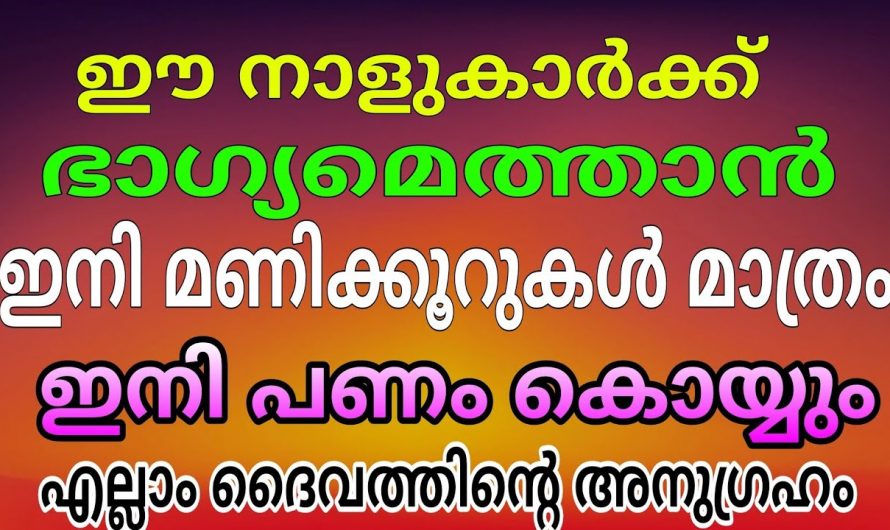 ചന്ദ്രഗ്രഹണം വഴി നേട്ടങ്ങളും കോട്ടങ്ങളും സ്വന്തമാക്കാൻ കഴിയുന്ന ഈ നക്ഷത്രക്കാരെ കുറിച്ച് ആരും കാണാതെ പോകരുതേ.