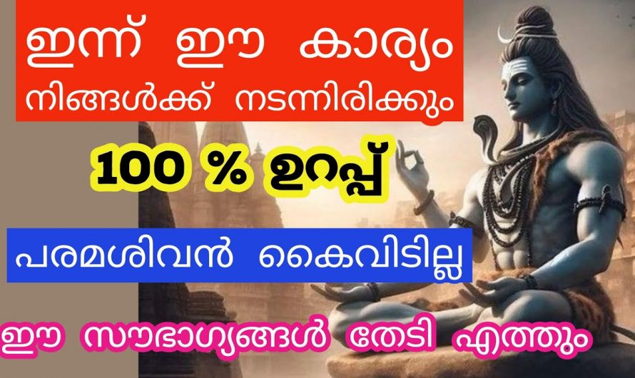 പെട്ടെന്ന് തന്നെ ഉയർച്ചകളും സൗഭാഗ്യങ്ങളും നേടാൻ കഴിയുന്ന ഈ നക്ഷത്രക്കാരെ ആരും കാണാതെ പോകല്ലേ.