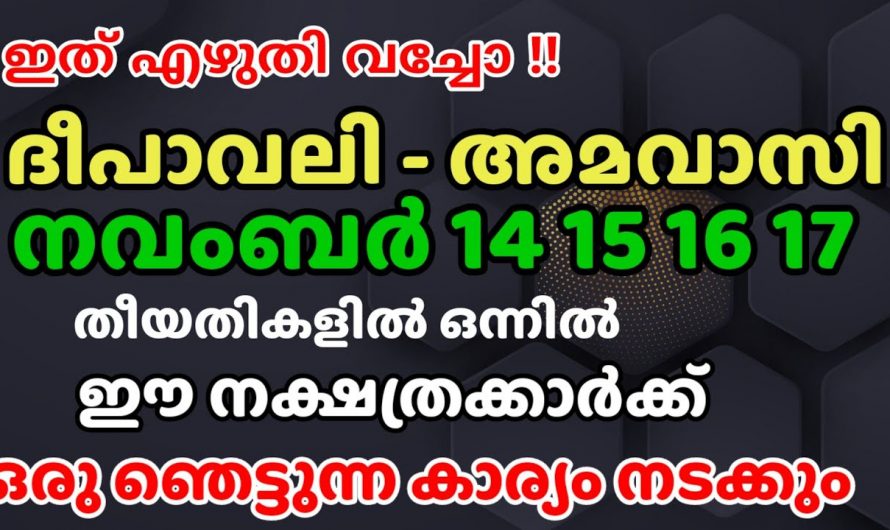 ജീവിതത്തിൽ ഞെട്ടിക്കുന്ന മാറ്റങ്ങൾ നേടാൻ കഴിയുന്ന ഈ നക്ഷത്രക്കാരെ കുറിച്ച് ഇതുവരെയും അറിയാതെ പോയല്ലോ ഭഗവാനെ.