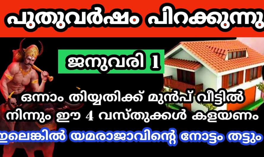 കലണ്ടറുകൾ നിങ്ങളുടെ വീട്ടിലുണ്ടോ? എങ്കിൽ ഇത് ആരും നിസ്സാരമായി കാണരുതേ.