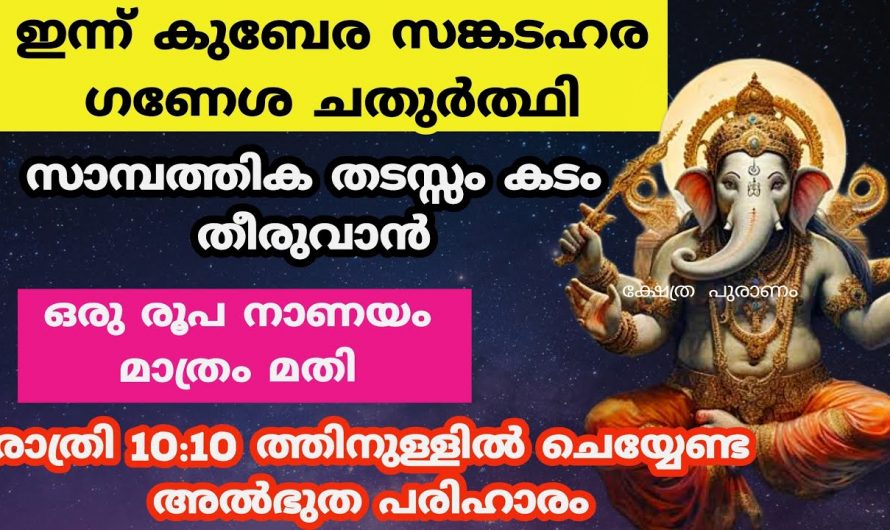 ജീവിതത്തിലെ എല്ലാ പ്രശ്നങ്ങളെയും മറികടക്കാൻ ഒരു രൂപ നാണയം കൊണ്ട് ഇങ്ങനെ ചെയ്യൂ. കണ്ടു നോക്കൂ.