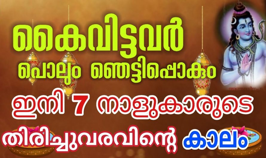 അന്ധകാരത്തിന്റെ പാതയിൽ നിന്ന് പ്രകാശത്തിന്റെ പാതയിലേക്ക് എത്തിപ്പെടുന്ന നക്ഷത്രക്കാരെ കാണാതെ പോകല്ലേ.