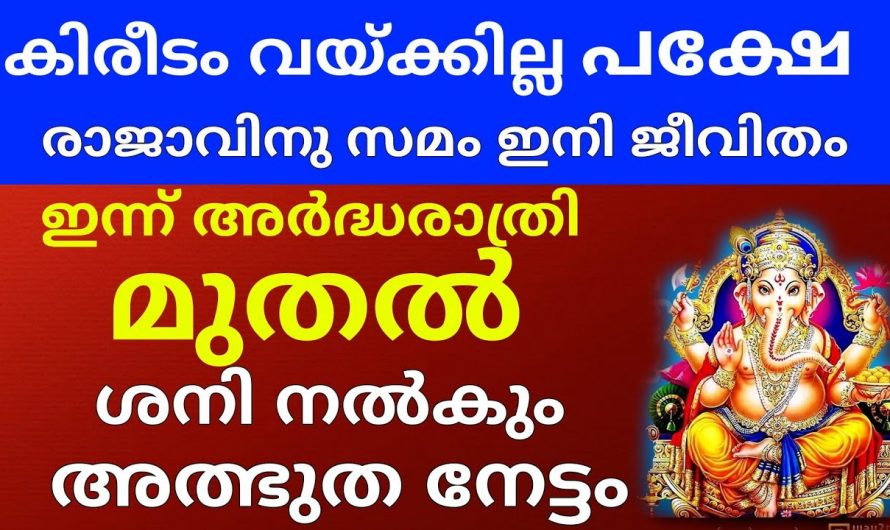 ഇരുട്ടി വെളുക്കുമ്പോഴേക്കും തലവര മാറുന്ന നക്ഷത്രക്കാരെ ഇതുവരെയും അറിയാതെ പോയല്ലോ ഈശ്വരാ.