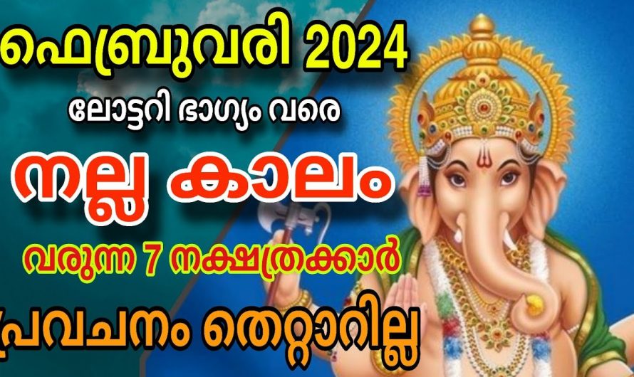 ശിവ ഭഗവാന്റെ അനുഗ്രഹത്താൽ ഗജകേസരിയോഗം നേടുന്ന നക്ഷത്രക്കാരെ കാണാതിരിക്കരുതേ.