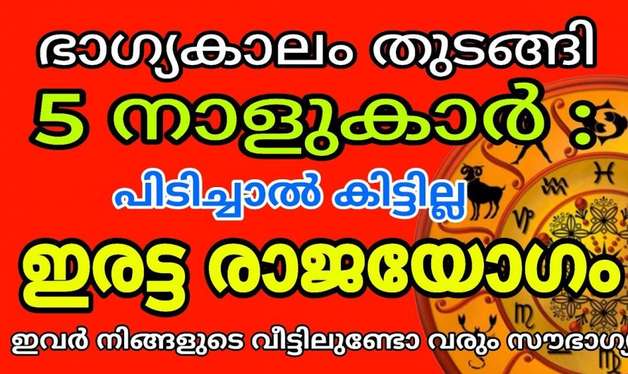 ജീവിതത്തിൽ കുതിച്ചുയരുന്ന സ്ത്രീ നക്ഷത്രക്കാരെ ഇതുവരെയും അറിയാതെ പോയല്ലോ ഈശ്വരാ.