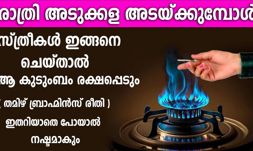 രാത്രി ഉറങ്ങുന്നതിനു മുൻപ് ഇങ്ങനെ ചെയ്യൂ കുടുംബത്തിൽ വച്ചെടിവച്ചെടി കയറ്റം ആയിരിക്കും ഉണ്ടാവുക.