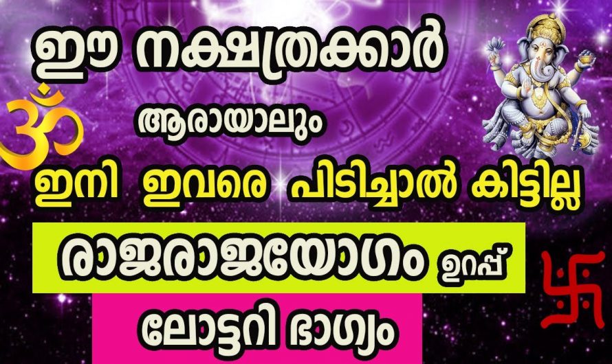 സങ്കടകരമായ ജീവിതത്തിൽ നിന്ന് കരകയറുന്ന  നക്ഷത്രക്കാരെ ആരും തിരിച്ചറിയാതെ പോകരുതേ.