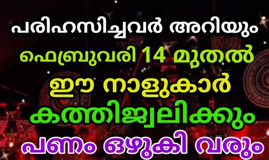 തോൽവിയെ മറികടന്നു വിജയത്തിലേക്ക് കുതിക്കുന്ന നക്ഷത്രക്കാരെ ആരും അറിയാതിരിക്കല്ലേ.