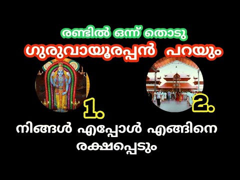 ജീവിതത്തിലെ ഗുണാനുഭവങ്ങളെ തിരിച്ചറിയാൻ തൊടുകുറയിൽ ഒന്നു തൊടു. ഇതാരും കാണാതിരിക്കല്ലേ.