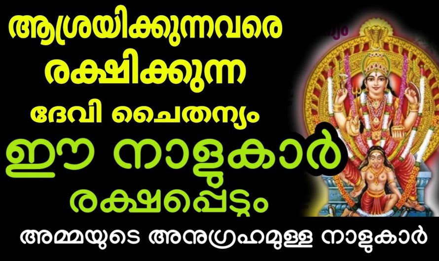 ആറ്റുകാൽ അമ്മയുടെ അനുഗ്രഹത്താൽ ഉയരുന്ന നക്ഷത്രക്കാരെ ആരും തിരിച്ചറിയാതെ പോകല്ലേ.