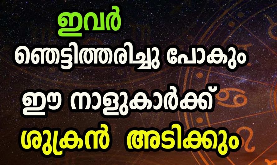 അത്ഭുതപ്പെടുത്തുന്ന നല്ല മാറ്റങ്ങൾക്ക് അർഹരായിട്ടുള്ള നക്ഷത്രക്കാരെ അറിയാതെ പോയല്ലോ ഈശ്വരാ.