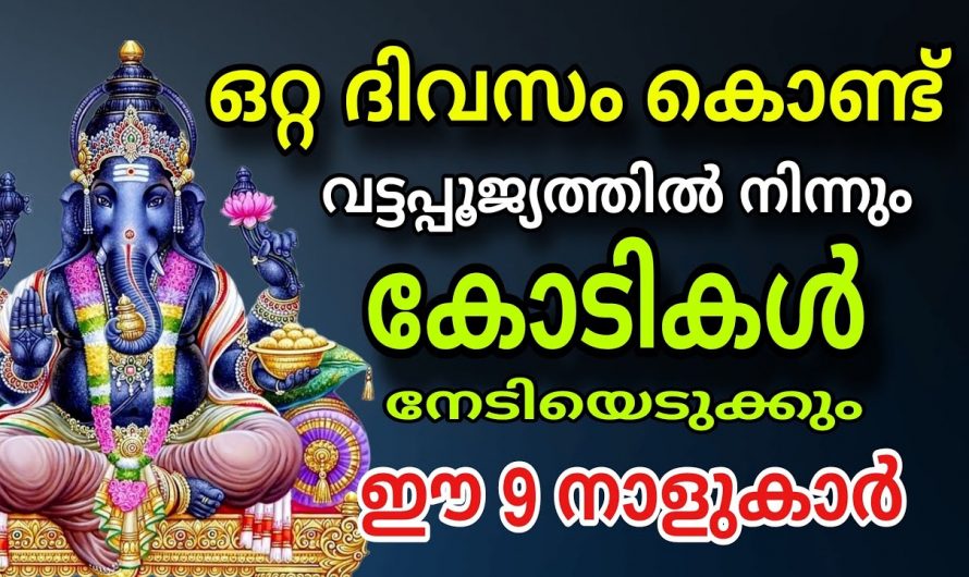 ഉയർച്ചയാൽ ആരിലും അസൂയ ഉണ്ടാക്കുന്ന നക്ഷത്രക്കാരെ ഇനിയെങ്കിലും തിരിച്ചറിയാതെ പോകല്ലേ.