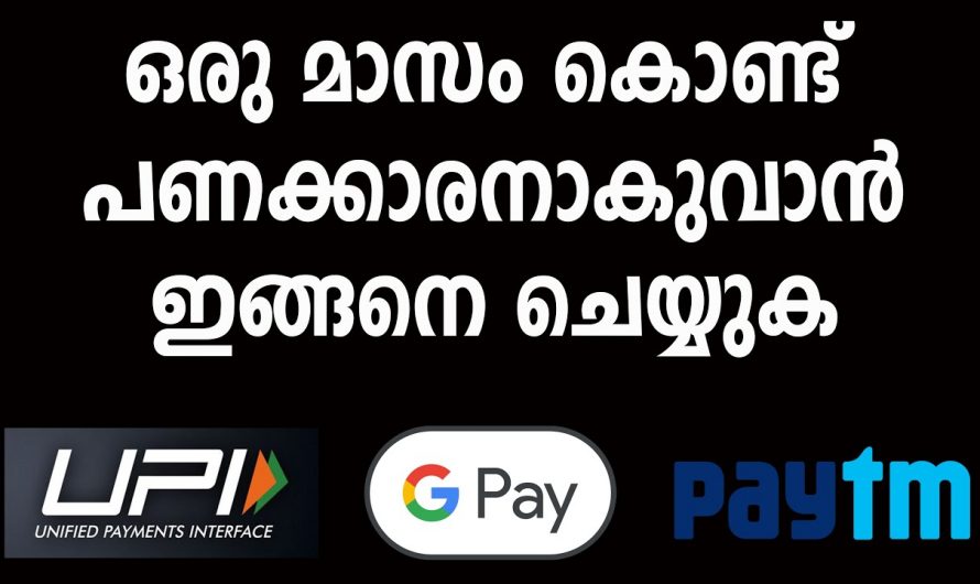 ജീവിതത്തിൽ ചിലവുകളെ കുറച്ചുകൊണ്ട് വരവ് കൂട്ടാൻ ഇത്തരം കാര്യങ്ങൾ ആരും കാണാതിരിക്കരുതേ.