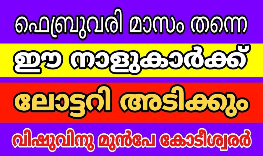 ഗജകേസരിയോഗം വന്നു ചേരുന്ന നക്ഷത്രക്കാരെ ഇനിയെങ്കിലും ആരും അറിയാതിരിക്കല്ലേ.