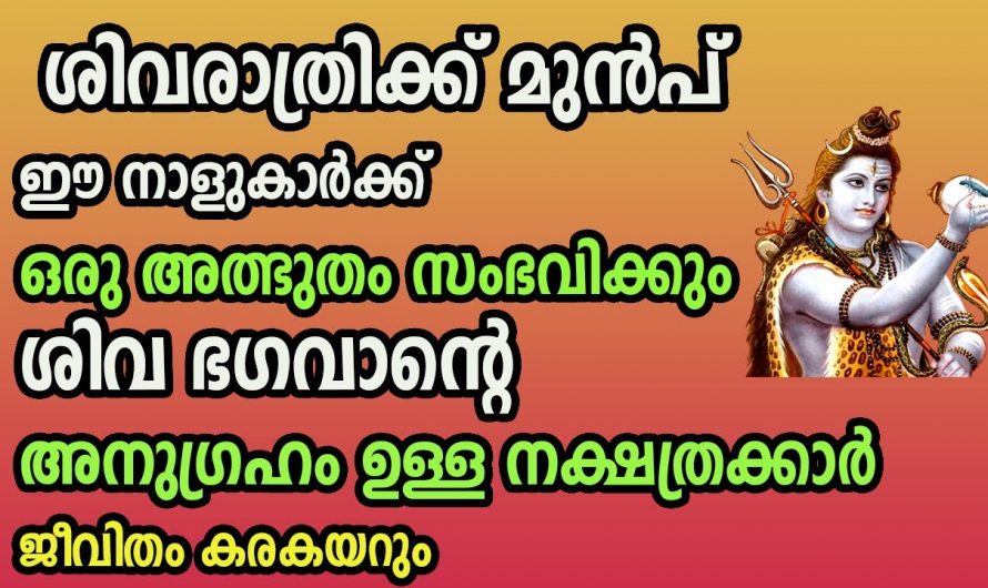 വട്ടപ്പൂജ്യത്തിൽ നിന്നും നിങ്ങൾ കുതിച്ചുയരാൻ പോകുന്നത് കോടീശ്വരനിലേക്കാണ്. ഇവർക്ക് ഇനി നല്ല കാലത്തിന്റെ സമയം.