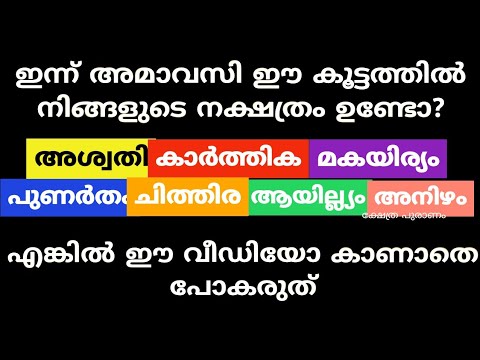 അമാവാസി കഴിയുന്നതോടെ ഇവരുടെ ജീവിതത്തിൽ പരമശിവന്റെ അനുഗ്രഹം കൂടെ ഉണ്ടാകും.