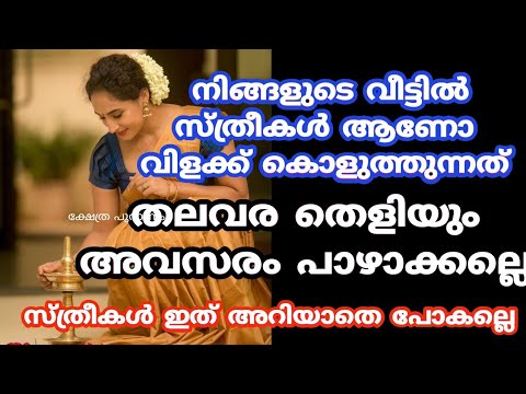 ഇങ്ങനെ ചെയ്യരുത് സന്ധ്യ സമയത്ത്  വിളക്ക് വെച്ചതിനുശേഷം ഈ തെറ്റുകൾ ചെയ്താൽ മരണ ദുഃഖം വന്ന് ചേരും.