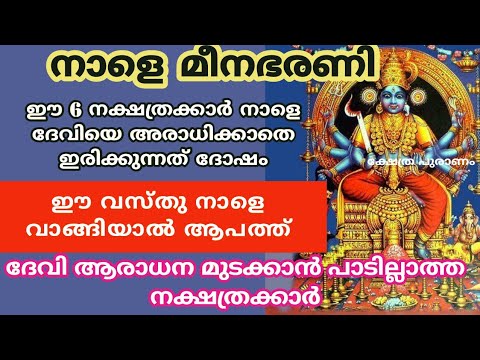 മീനമാസം ഈ നക്ഷത്രക്കാർക്ക് ഭാഗ്യത്തിന്റെ ദിവസങ്ങൾ. ക്ഷേത്രത്തിൽ പോകുന്നവർ ഉറപ്പായും ഈ വഴിപാടുകൾ ചെയ്യൂ.