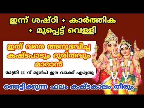 ഇതുവരെ അവൻ അനുഭവിച്ച എല്ലാ കഷ്ടപ്പാടുകളും തീരാൻ കിടക്കുന്നതിനു മുൻപായും ഈ ഒരു വാക്ക് എഴുതി പ്രാർത്ഥിക്കൂ.