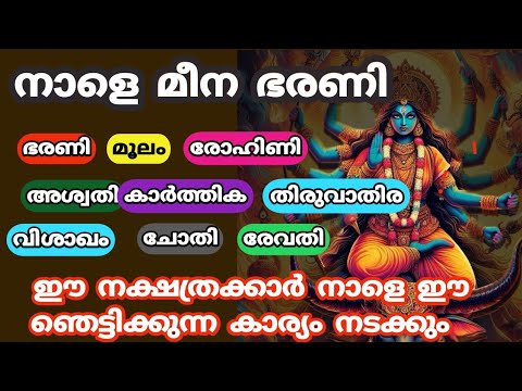 ഈ പറയുന്ന നക്ഷത്രക്കാർ വീട്ടിലുണ്ടോ? എങ്കിൽ മീനമാസം വീട്ടിൽ അത്ഭുതങ്ങൾ നടക്കും.