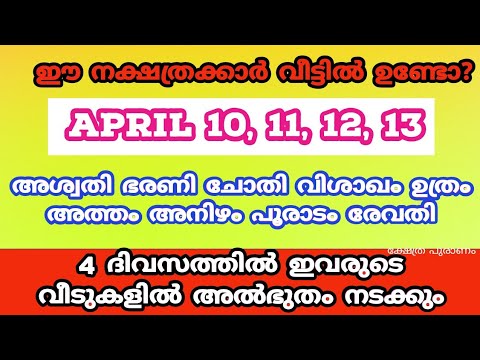 ശിവന്റെ അനുഗ്രഹത്താൽ അടുത്ത നാല് ദിവസത്തിനുള്ളിൽ ഈ നക്ഷത്രക്കാരുടെ വീട്ടിൽ അത്ഭുതം നടക്കും.