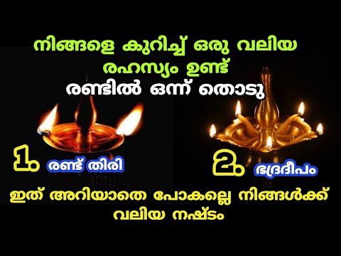 ഇതിൽ ഒരു ചിത്രം തെരഞ്ഞെടുക്കു. നിങ്ങളുടെ ജീവിതം രക്ഷപ്പെടുമോ ഇല്ലയോ എന്ന് ഇപ്പോൾ അറിയാം.